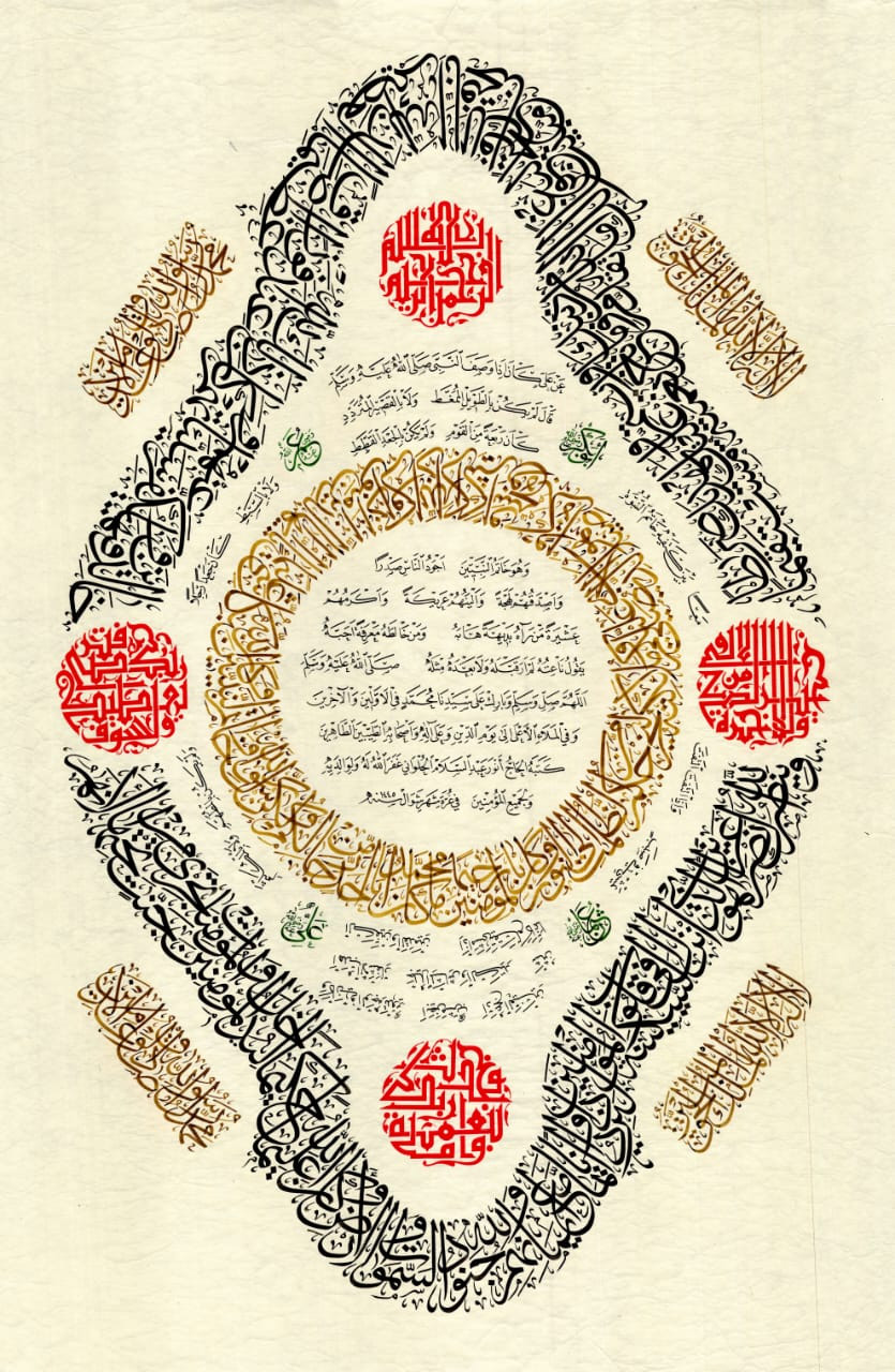 «الحلية النبوية الشريفة» — Anwar Alhulwani · لوحة أصلية
