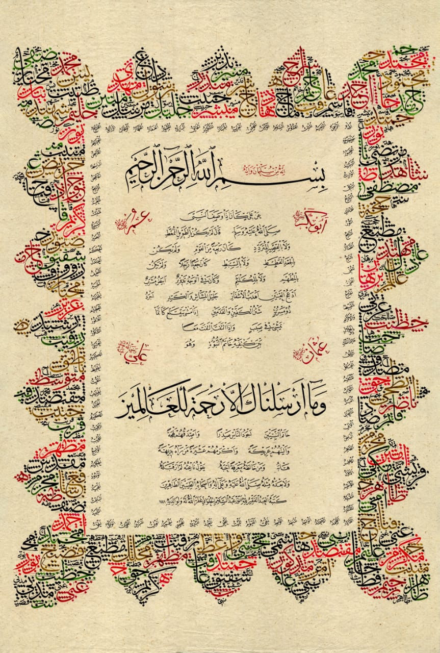 «الحلية النبوية الشريفة» — Anwar Alhulwani · لوحة أصلية