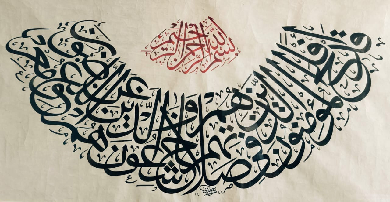 «قد أفلح المؤمنون» — Anwar Alhulwani