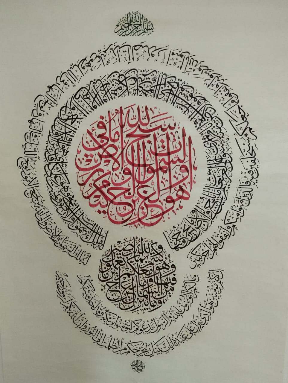 «سبح لله ما في السماوات والأرض» — Anwar Alhulwani