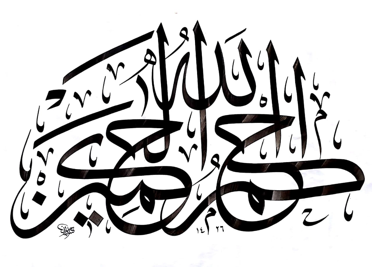 «الله أحكم الحاكمين» — Anwar Alhulwani