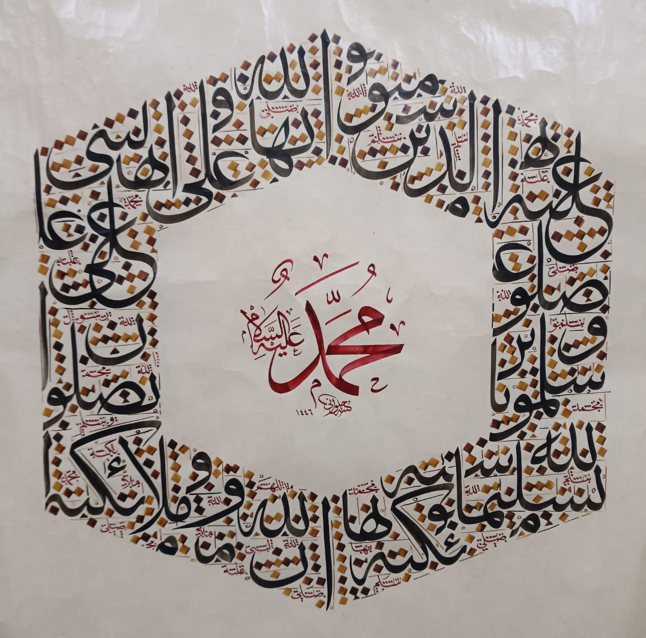 «أسماء الله الحسنى» — Anwar Alhulwani