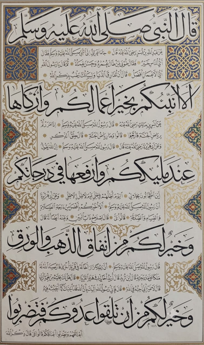 «رب أوزعني أن أشكر نعمتك» — Anwar Alhulwani · Original 2