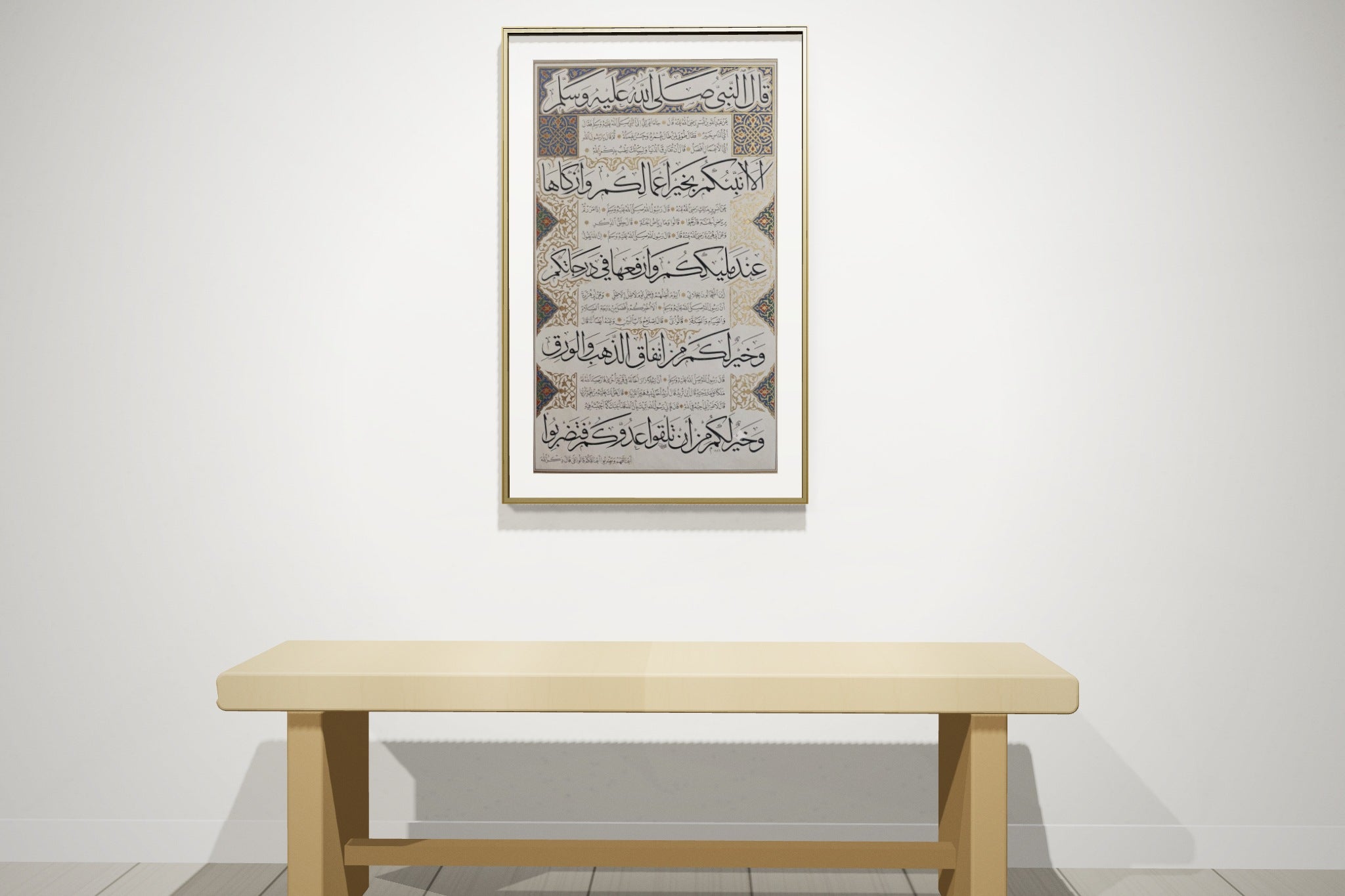 «رب أوزعني أن أشكر نعمتك» framed — brushed brass frame, on a gallery wall