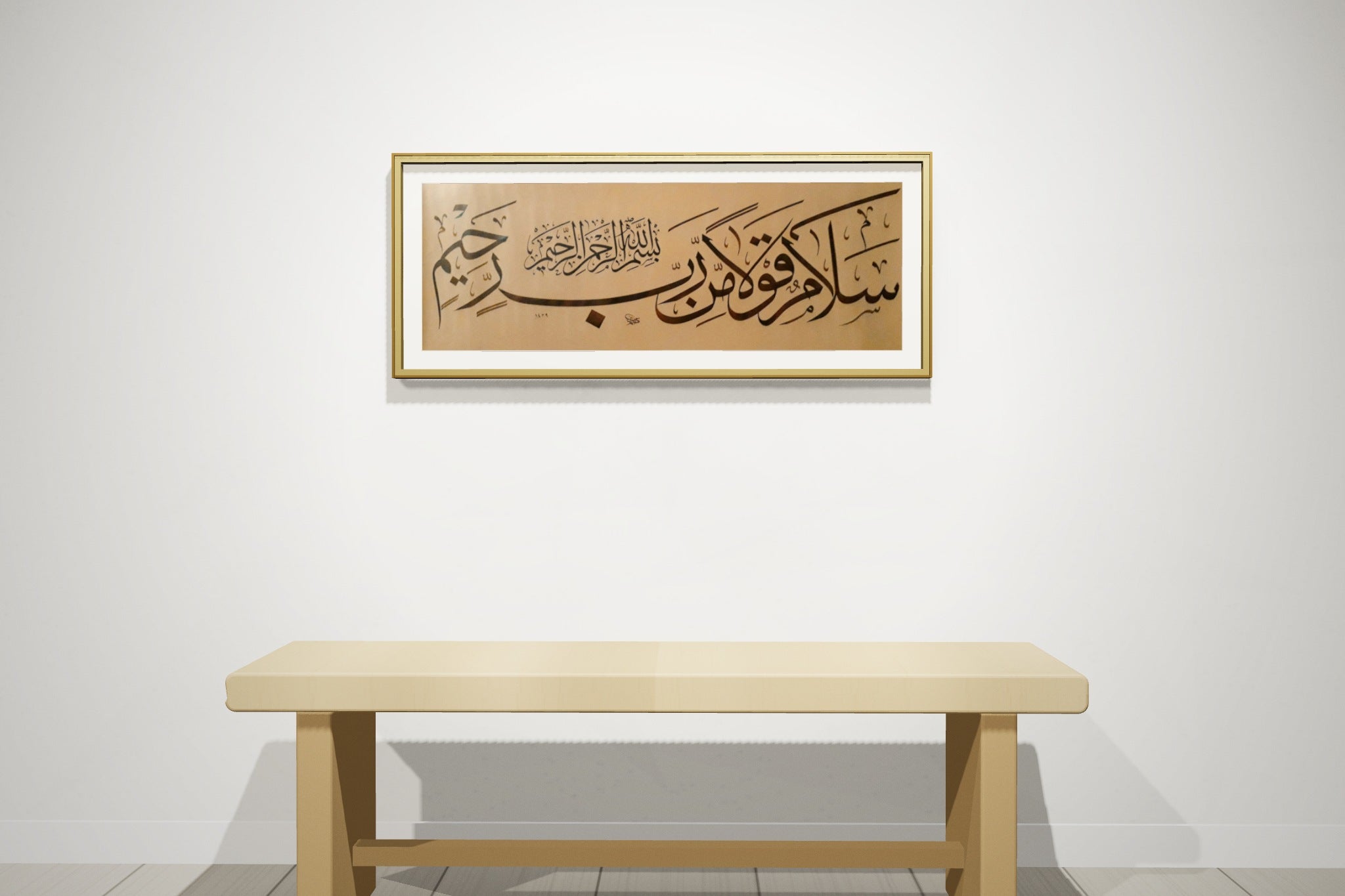 «سلام قولاً من رب رحيم» framed — gold leaf frame, on a gallery wall