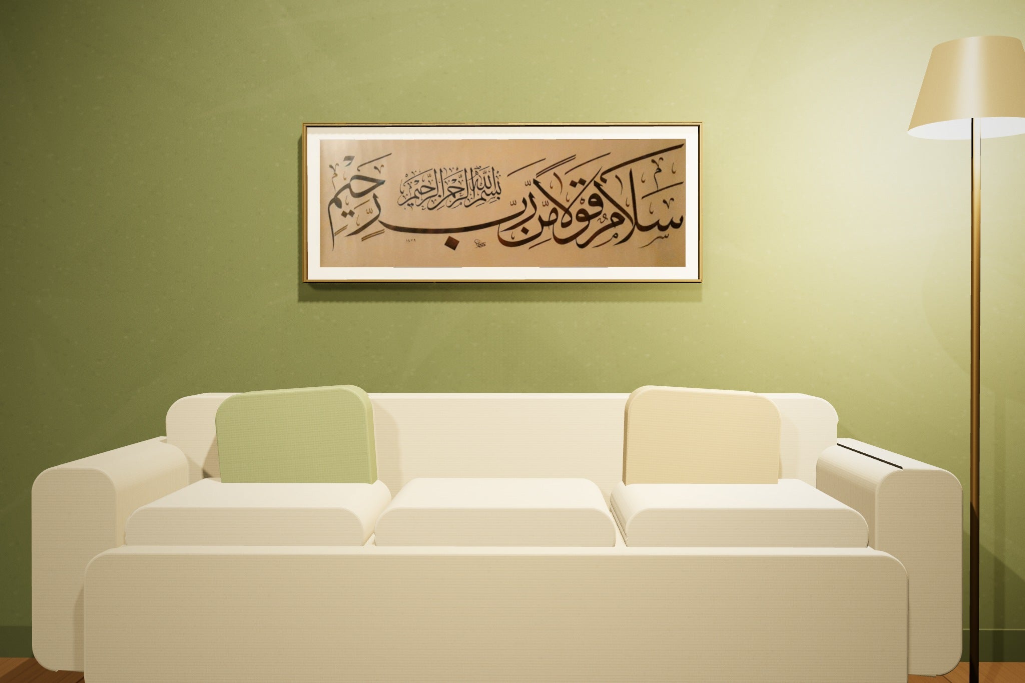 «سلام قولاً من رب رحيم» framed — brushed brass frame, in an olive lounge