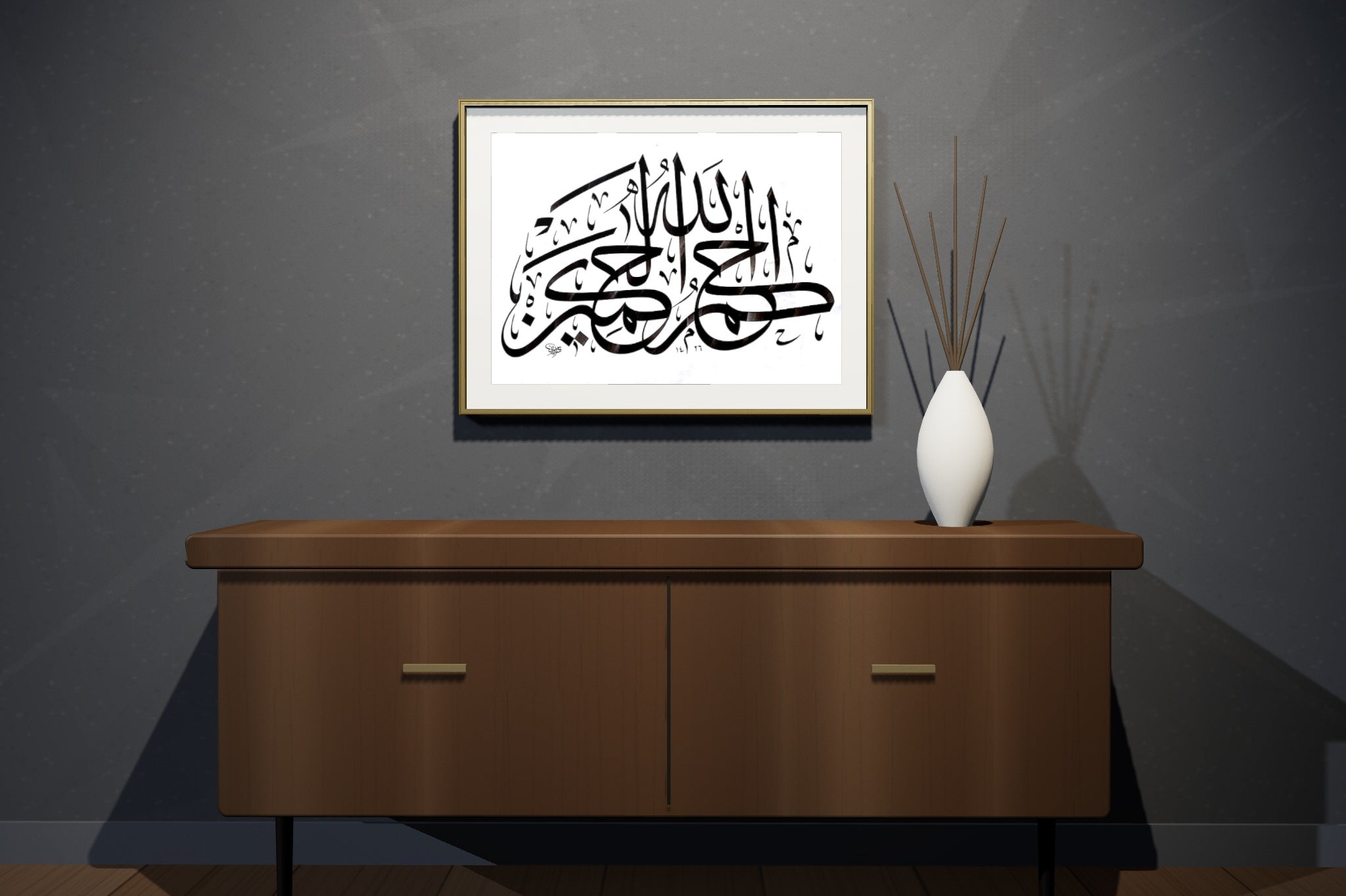 «الله أحكم الحاكمين» framed — brushed brass frame, in a charcoal loft