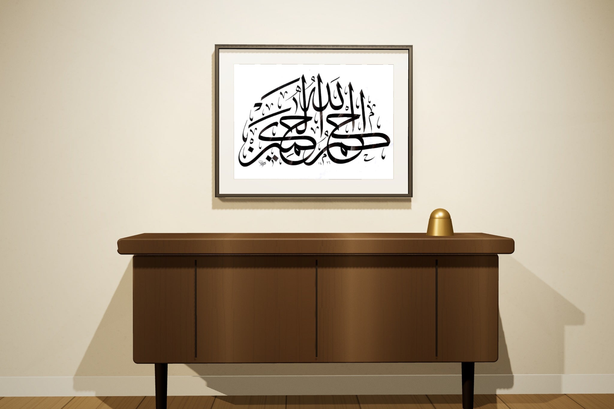 «الله أحكم الحاكمين» framed — slim black frame, in a majlis