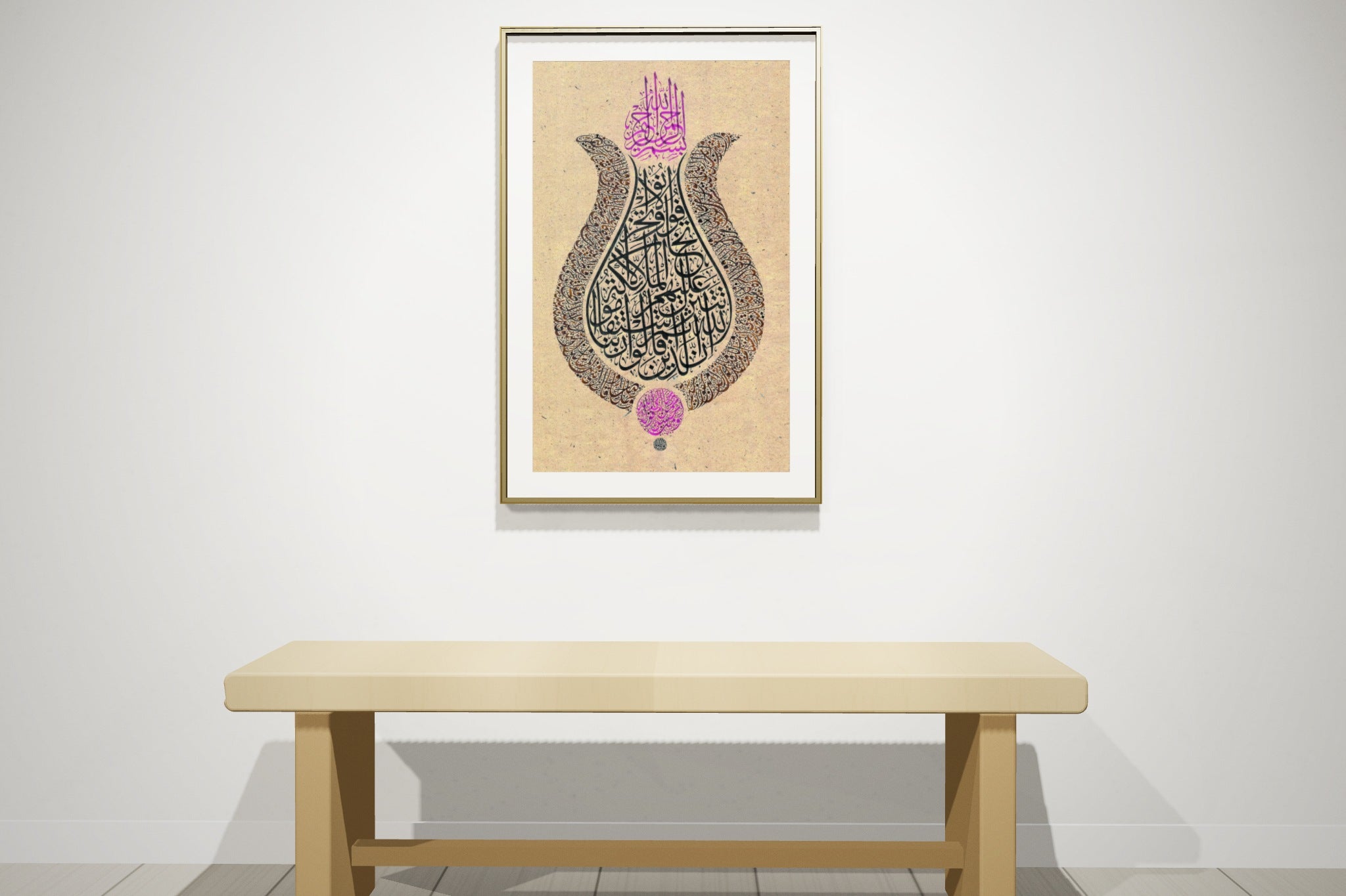 «إن الذين قالوا ربنا الله» framed — brushed brass frame, on a gallery wall