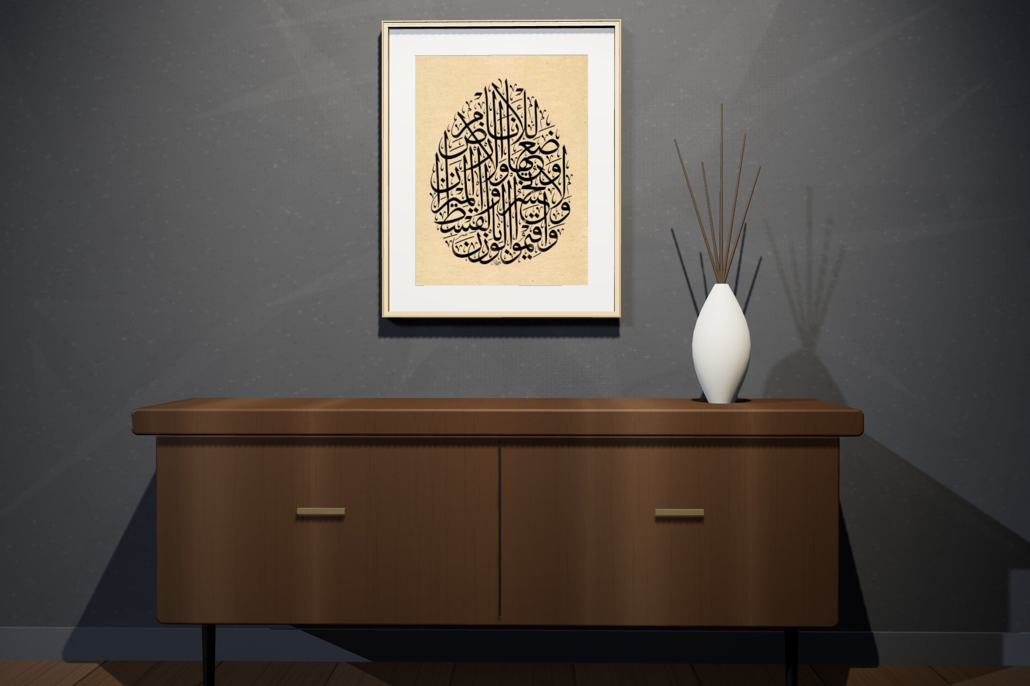 «وأقيموا الوزن بالقسط» framed — natural oak frame, in a charcoal loft