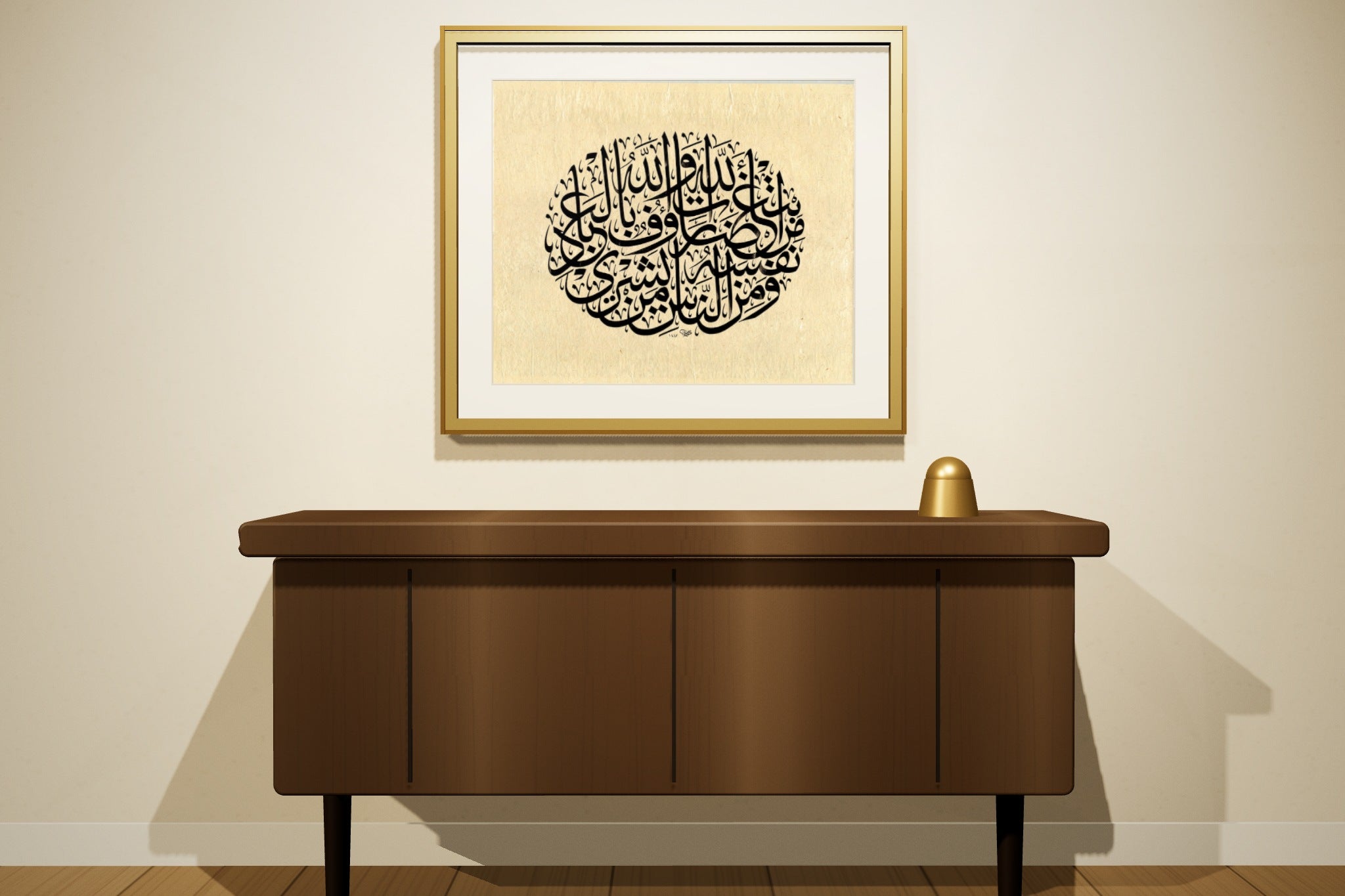 «ومن الناس من يشري» framed — gold leaf frame, in a majlis