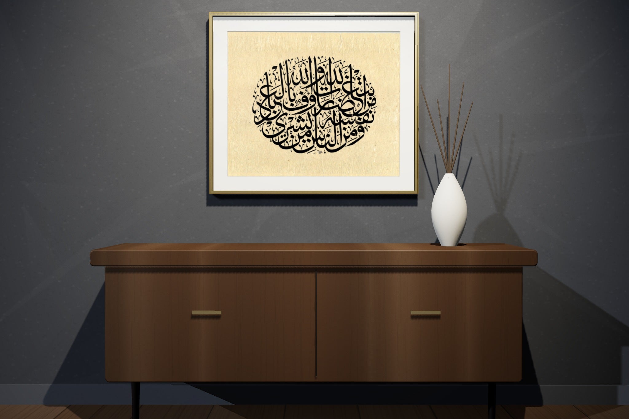 «ومن الناس من يشري» framed — brushed brass frame, in a charcoal loft