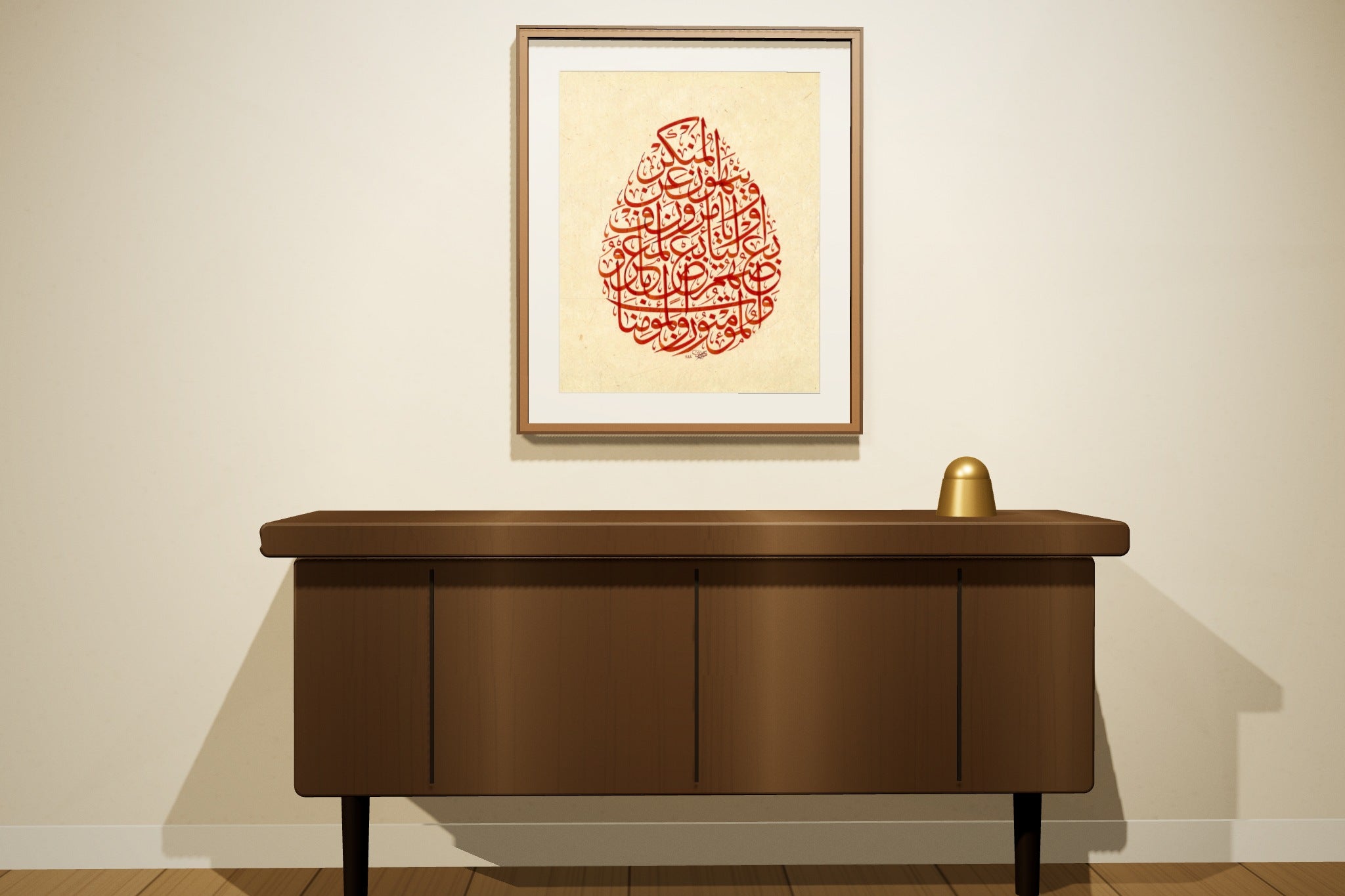 «والمؤمنون والمؤمنات» framed — dark walnut frame, in a majlis