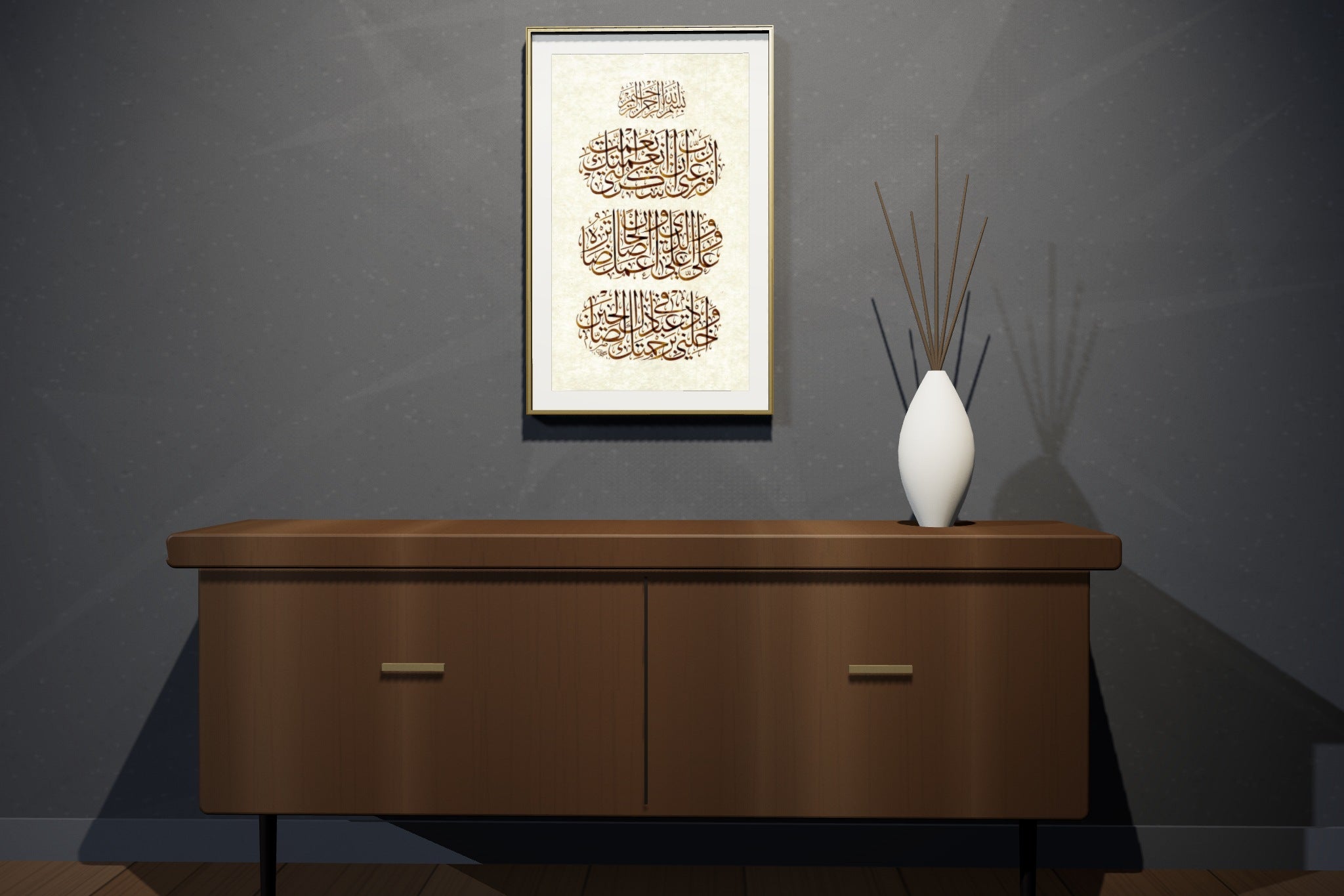 «رب أوزعني أن أشكر نعمتك» framed — brushed brass frame, in a charcoal loft