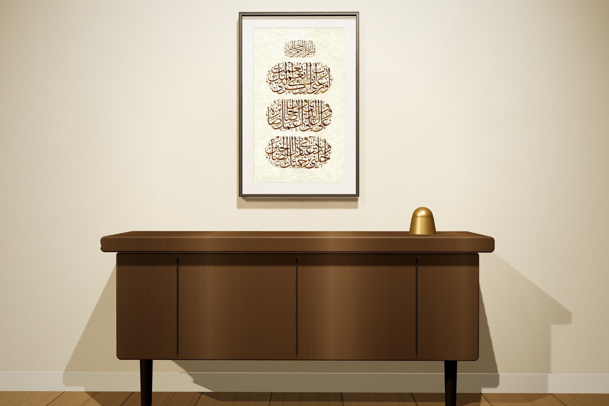 «رب أوزعني أن أشكر نعمتك» framed — slim black frame, in a majlis