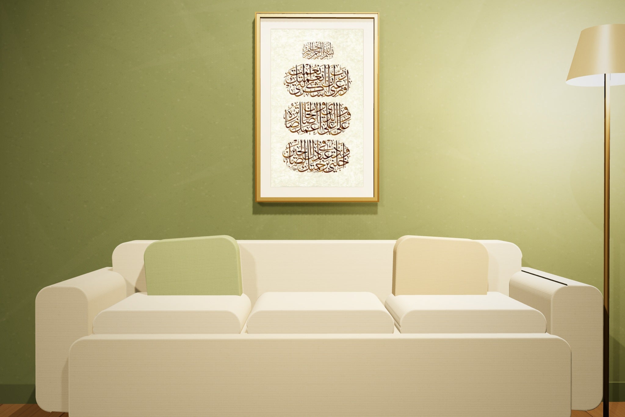 «رب أوزعني أن أشكر نعمتك» framed — gold leaf frame, in an olive lounge