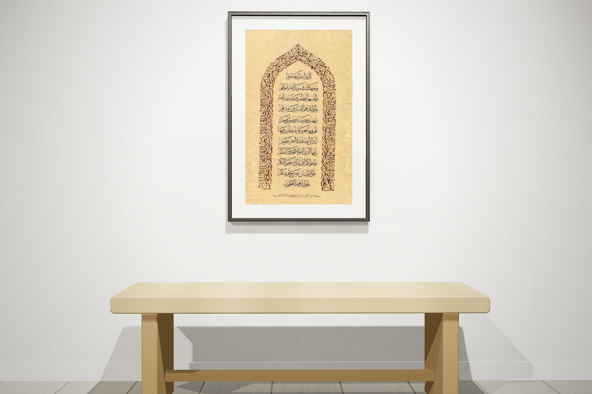 «إنما يعمر مساجد الله» framed — slim black frame, on a gallery wall