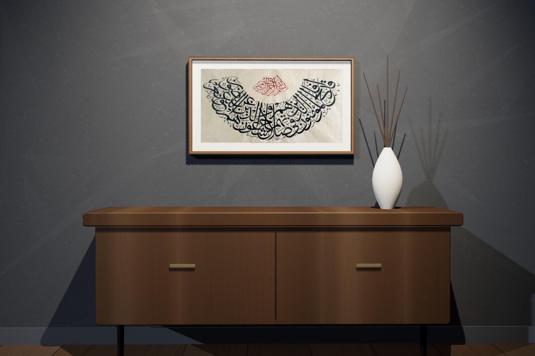 «قد أفلح المؤمنون» framed — dark walnut frame, in a charcoal loft
