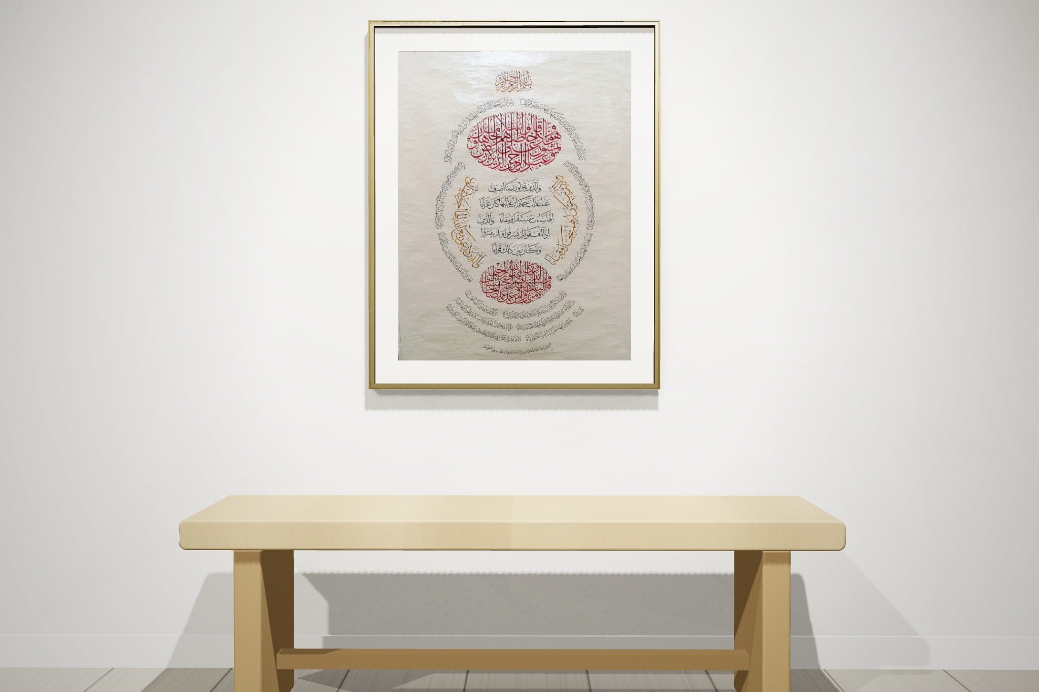 «وعباد الرحمن» framed — brushed brass frame, on a gallery wall