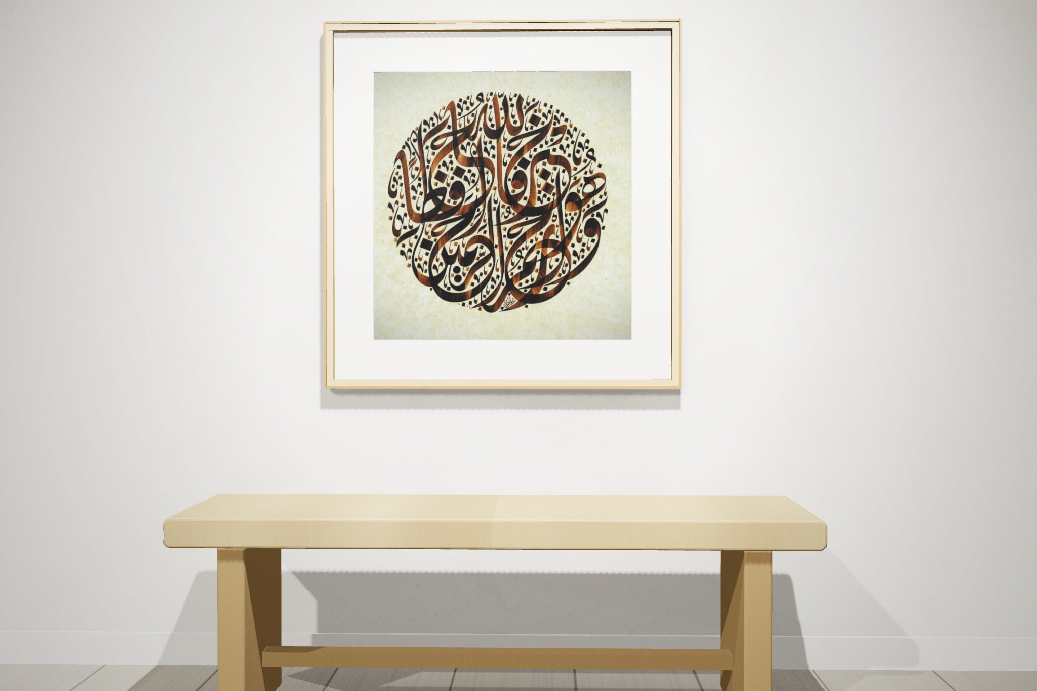 «فالله خير حافظاً» framed — natural oak frame, on a gallery wall