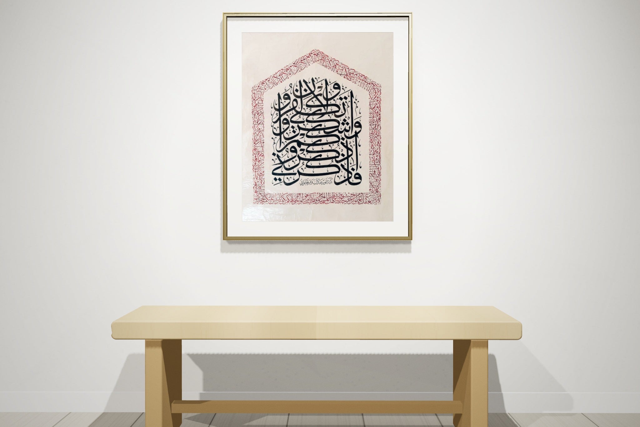 «فاذكروني أذكركم» framed — brushed brass frame, on a gallery wall