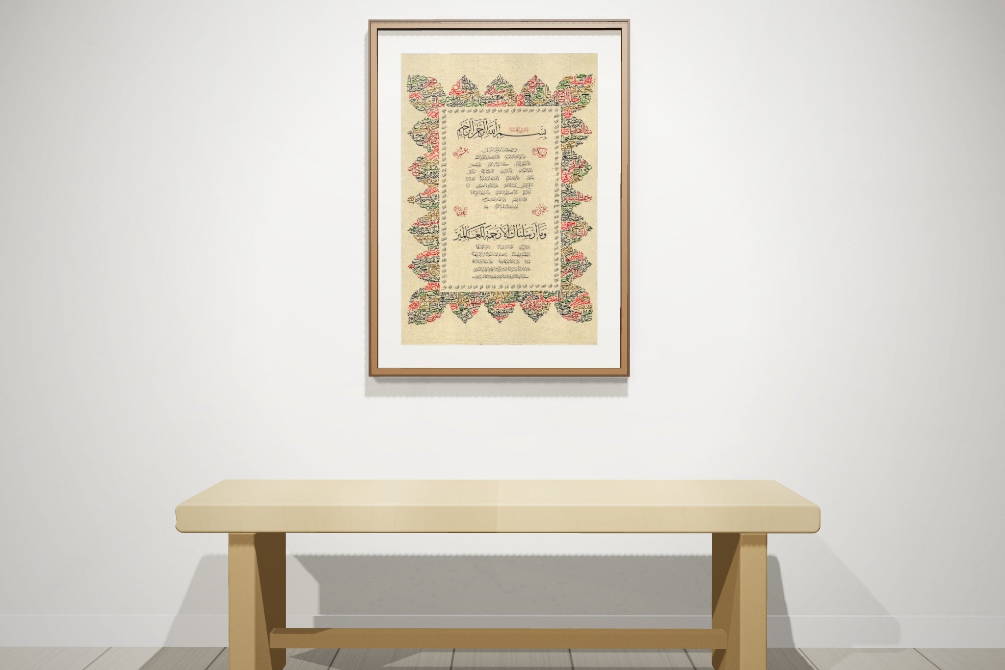 «الحلية النبوية الشريفة» framed — dark walnut frame, on a gallery wall
