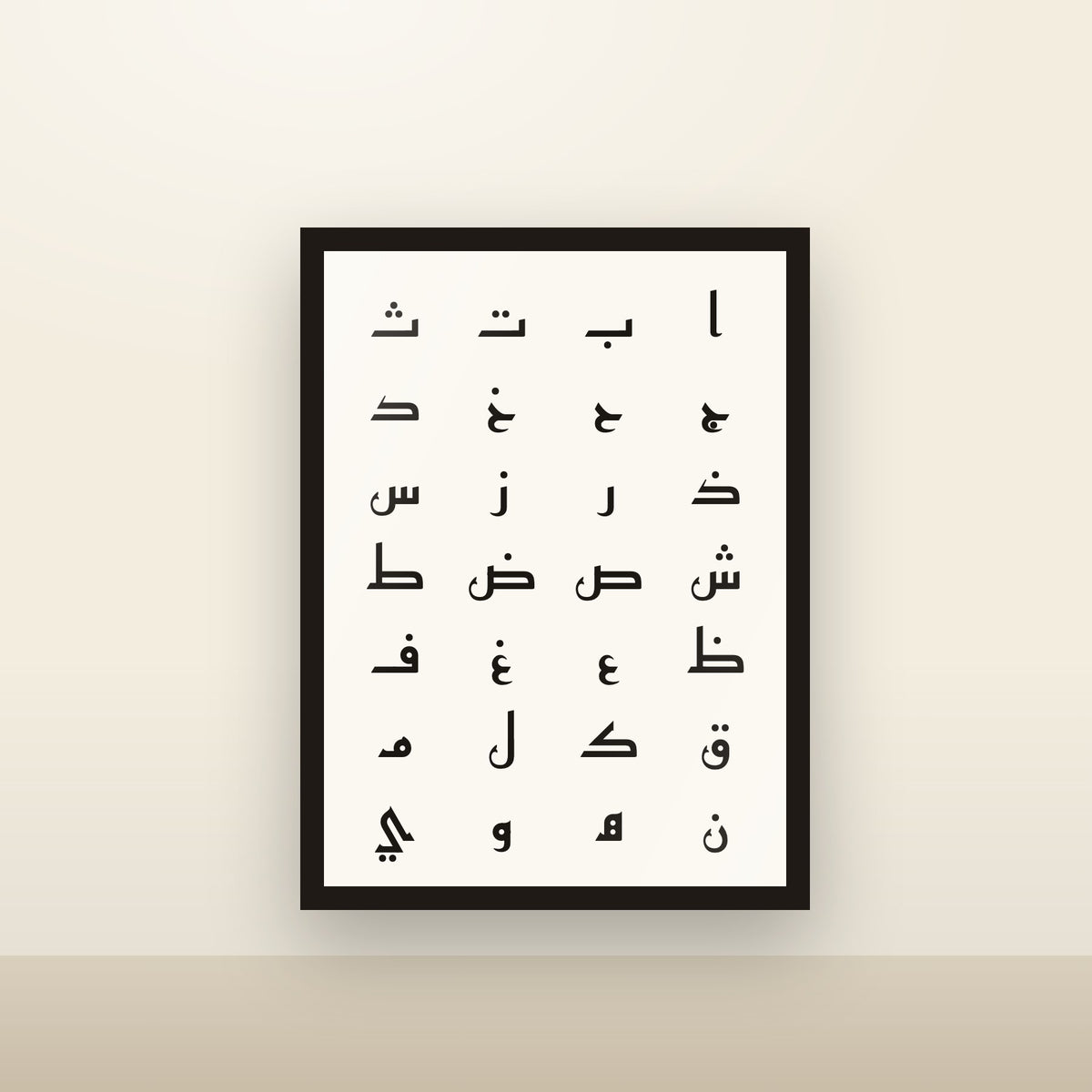 Arabic alphabet poster in Kufi, 28 letters, framed A3 in matte black