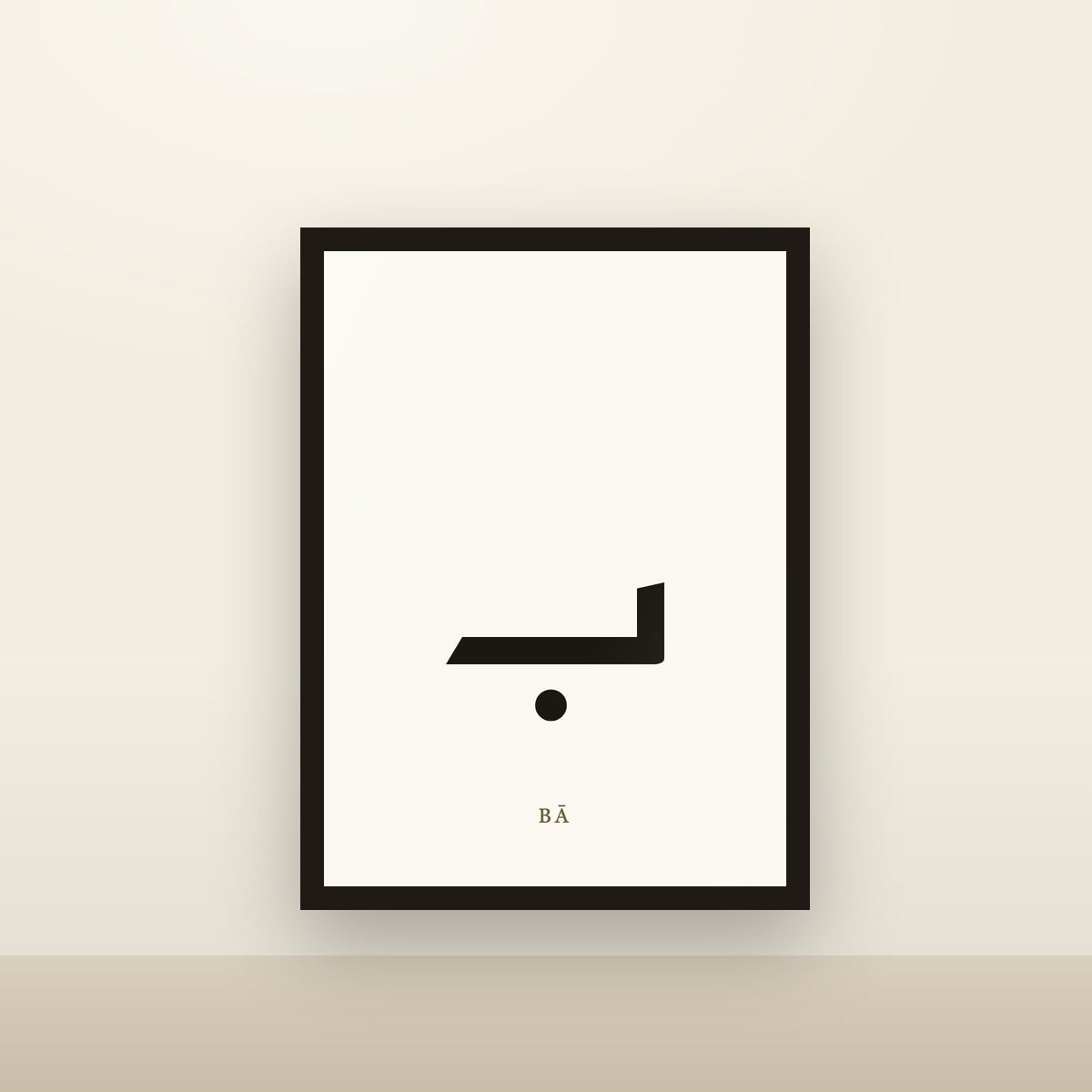 The letter Bā in Kufi, framed A3 in matte black
