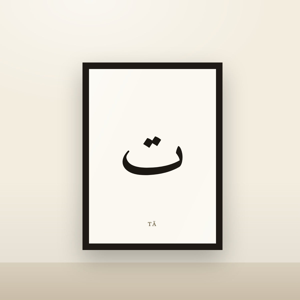 The letter Tā in Naskh, framed A3