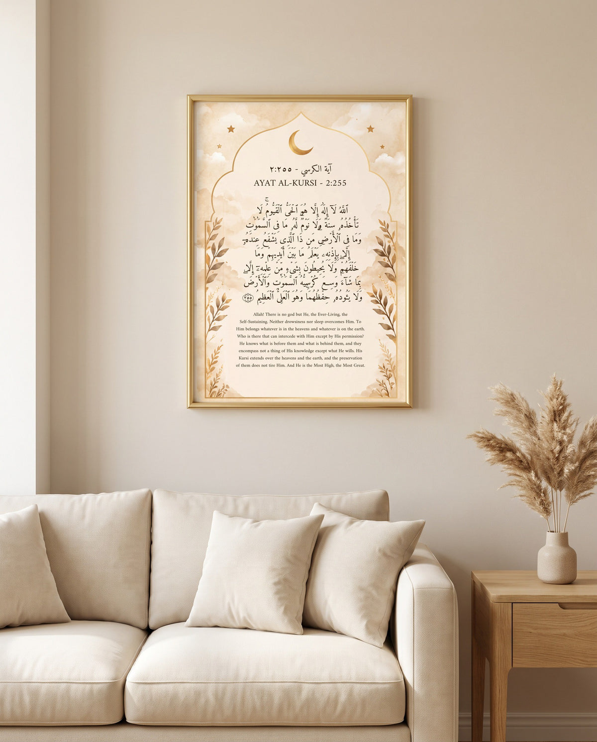 Ayat al-Kursi calligraphy paint in a polished gold frame above a cream sofa in a living room
