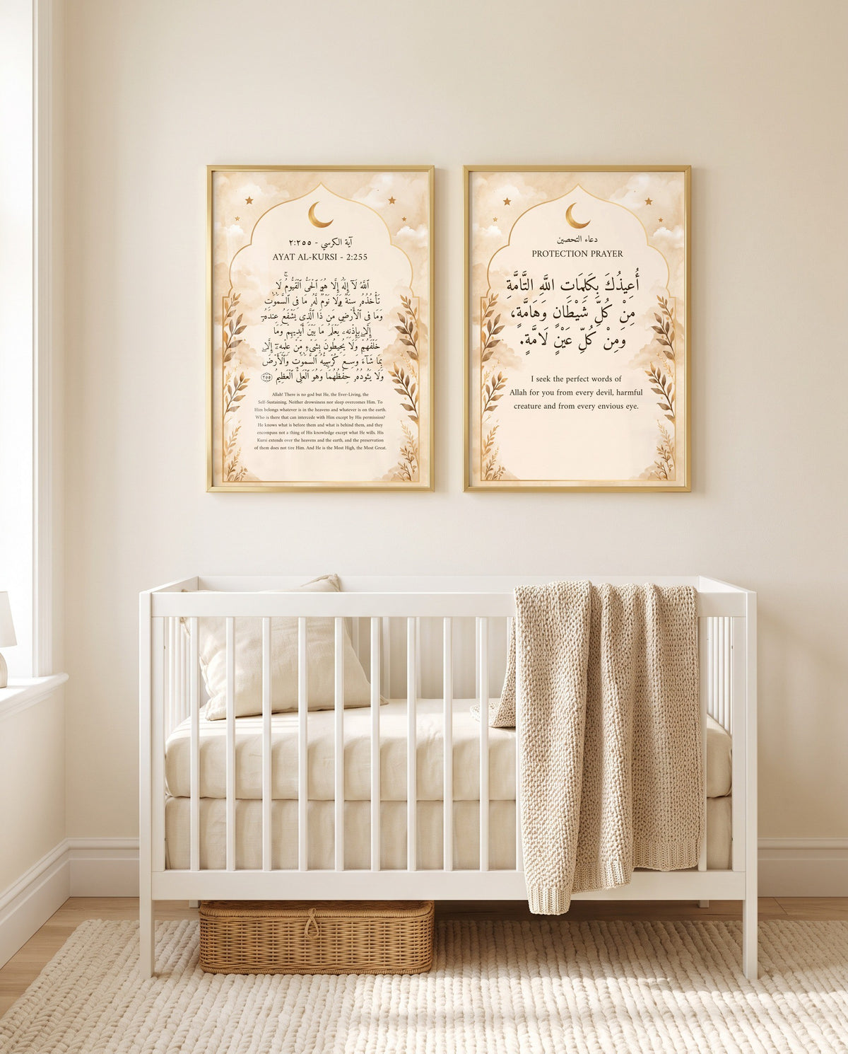 Ayat al-Kursi and protection dua calligraphy paints side by side in polished gold frames, above a white crib in a nursery