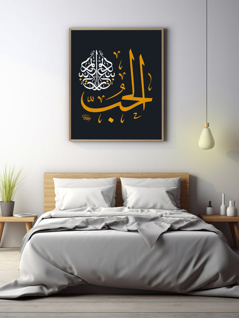 لوحة جدارية بخط الثلث «الحب ربيع دائم»، من مشق