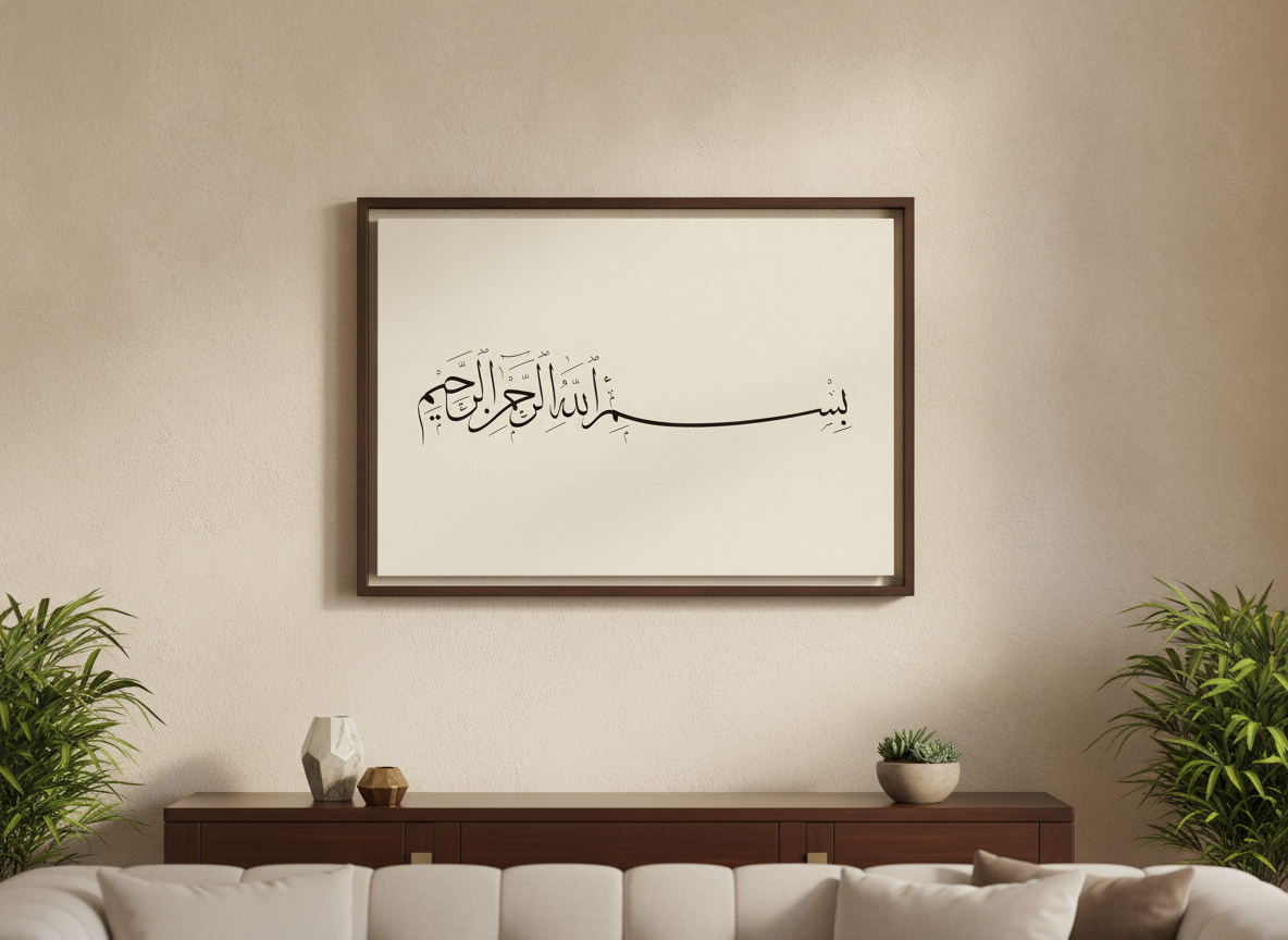 «بسم الله الرحمن الرحيم» framed Thuluth calligraphy paint on a living-room wall