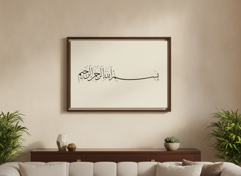 «بسم الله الرحمن الرحيم» framed Thuluth calligraphy paint on a living-room wall