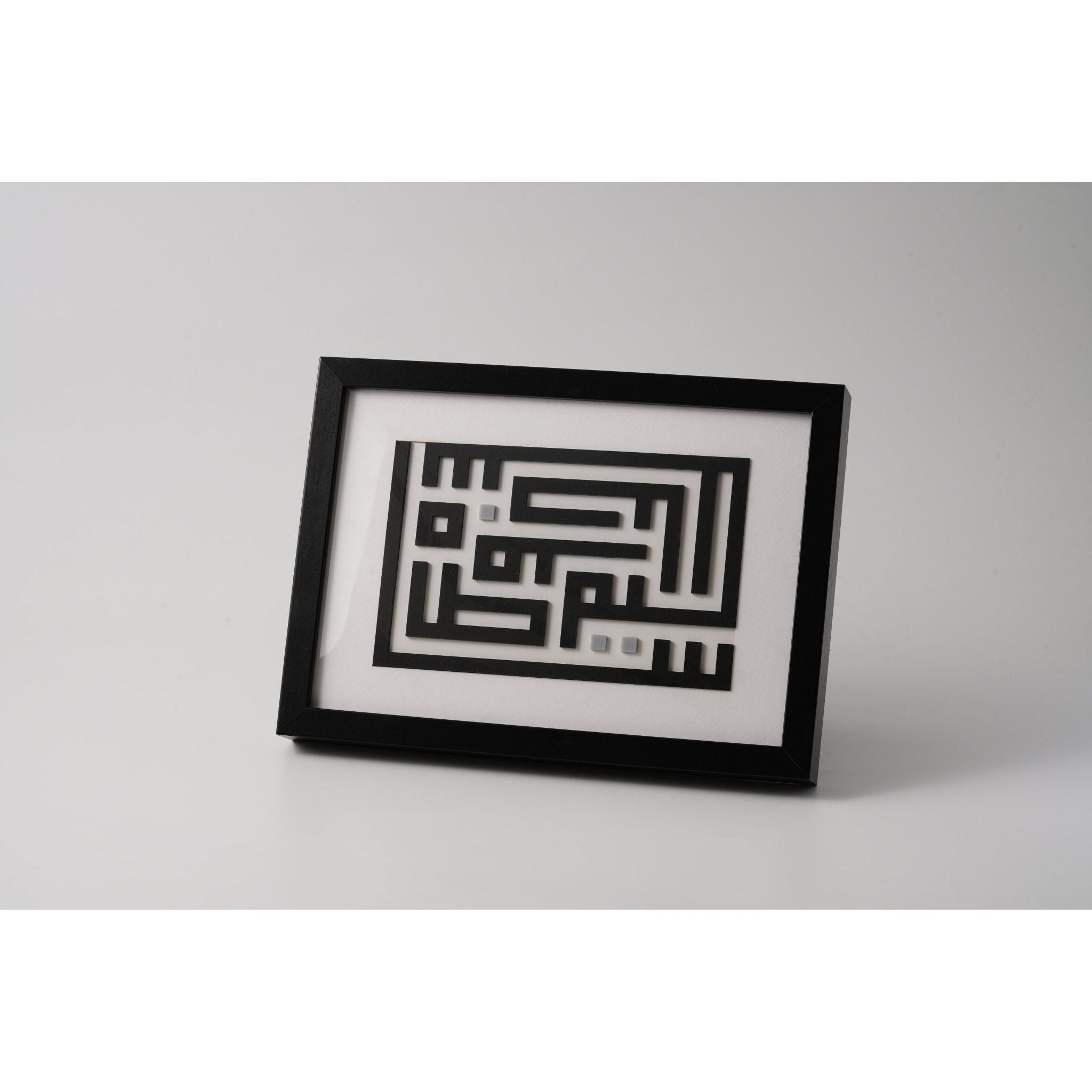 Personalised Kufic Name Frame