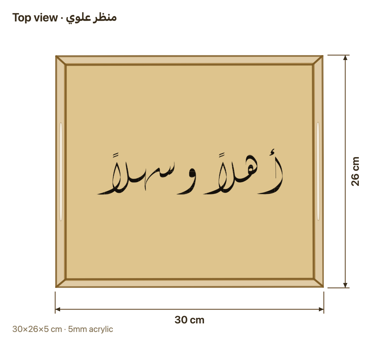 Top view with dimensions in cm