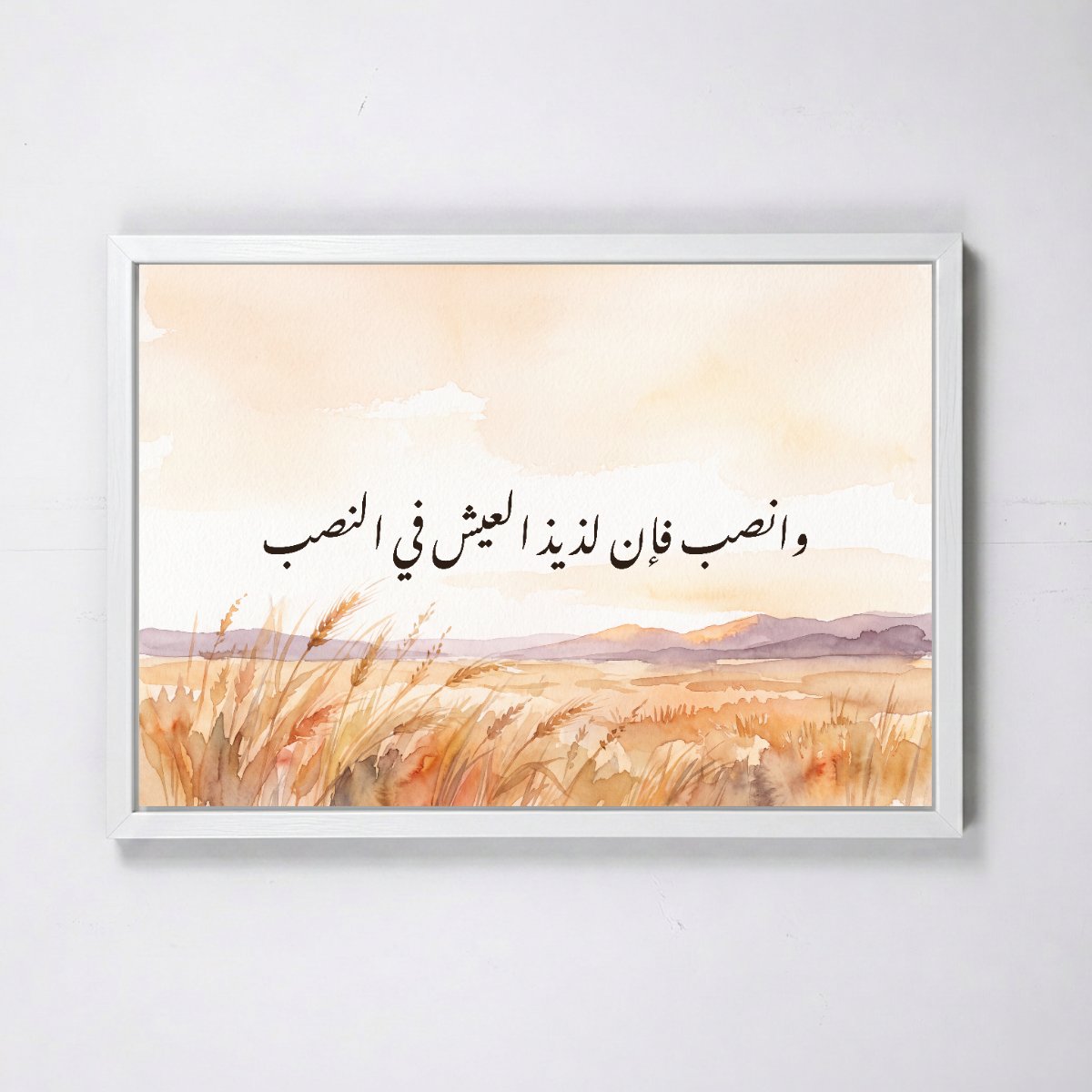 The Sweetness of Life Lies in Effort — framed canvas, white frame