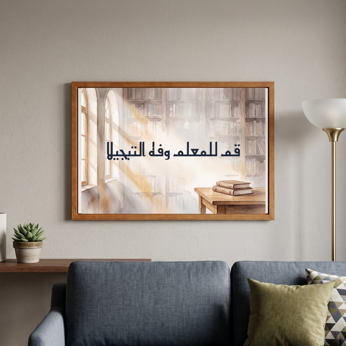 Stand for the Teacher and Honour Him — framed canvas in a room, scene 4