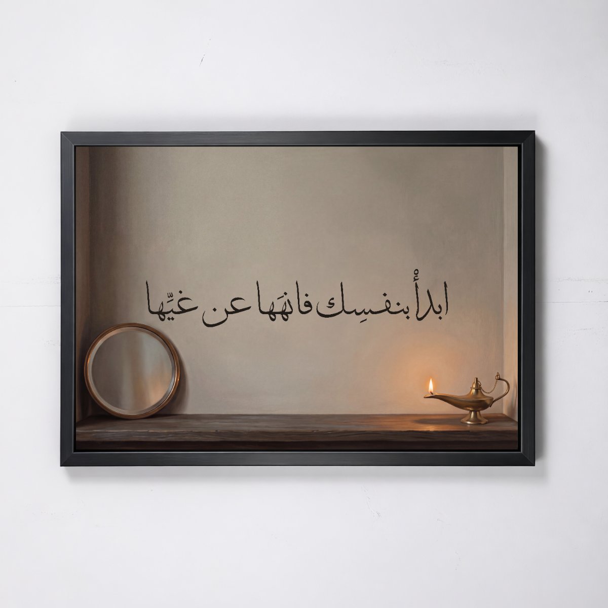 Begin with Yourself — framed canvas, black frame