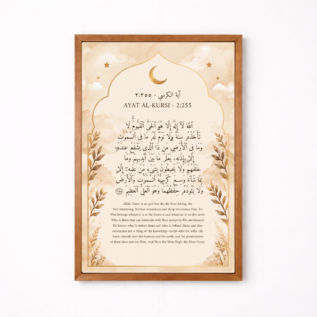 Ayat al-Kursi — framed canvas, golden frame