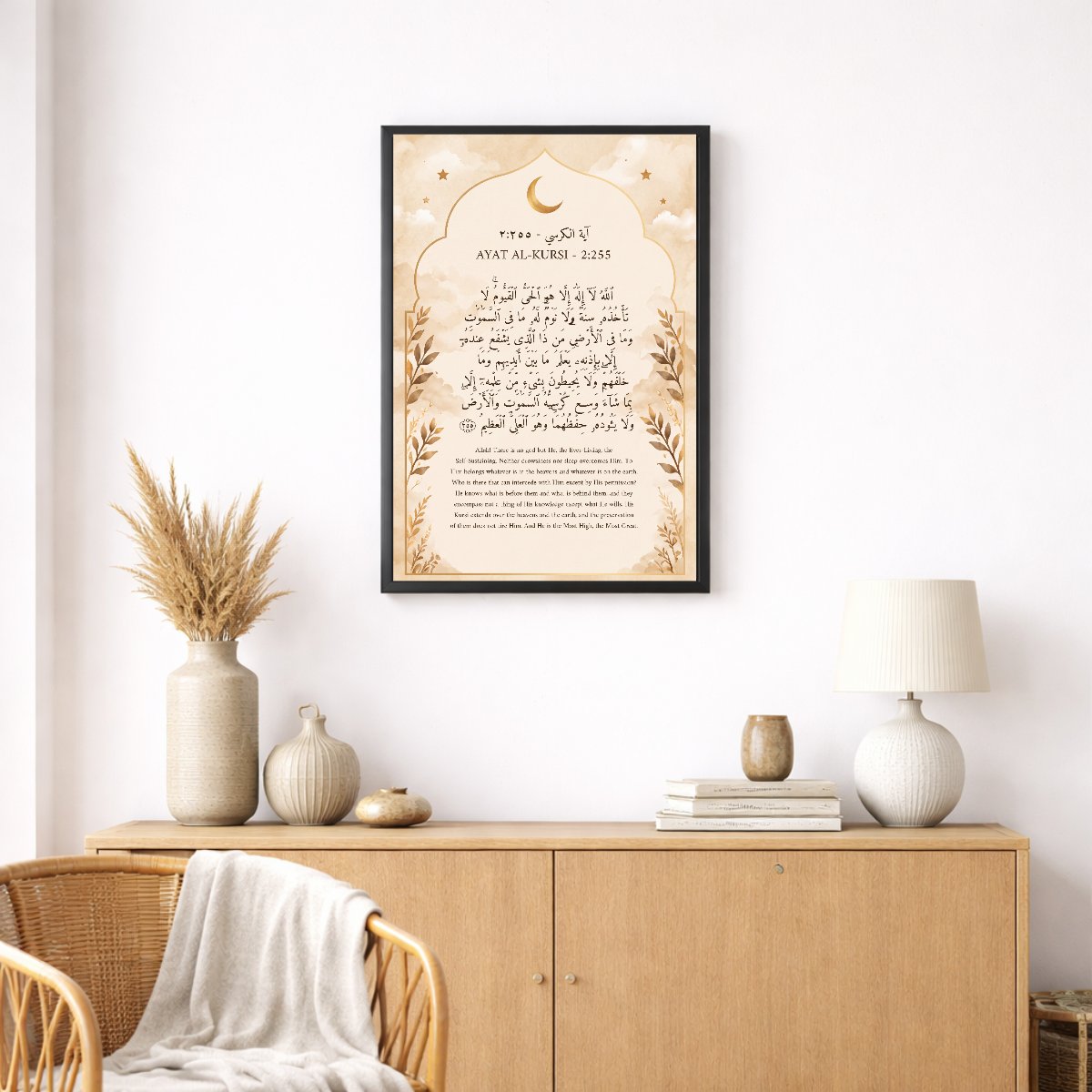 Ayat al-Kursi — framed canvas in a room, scene 1