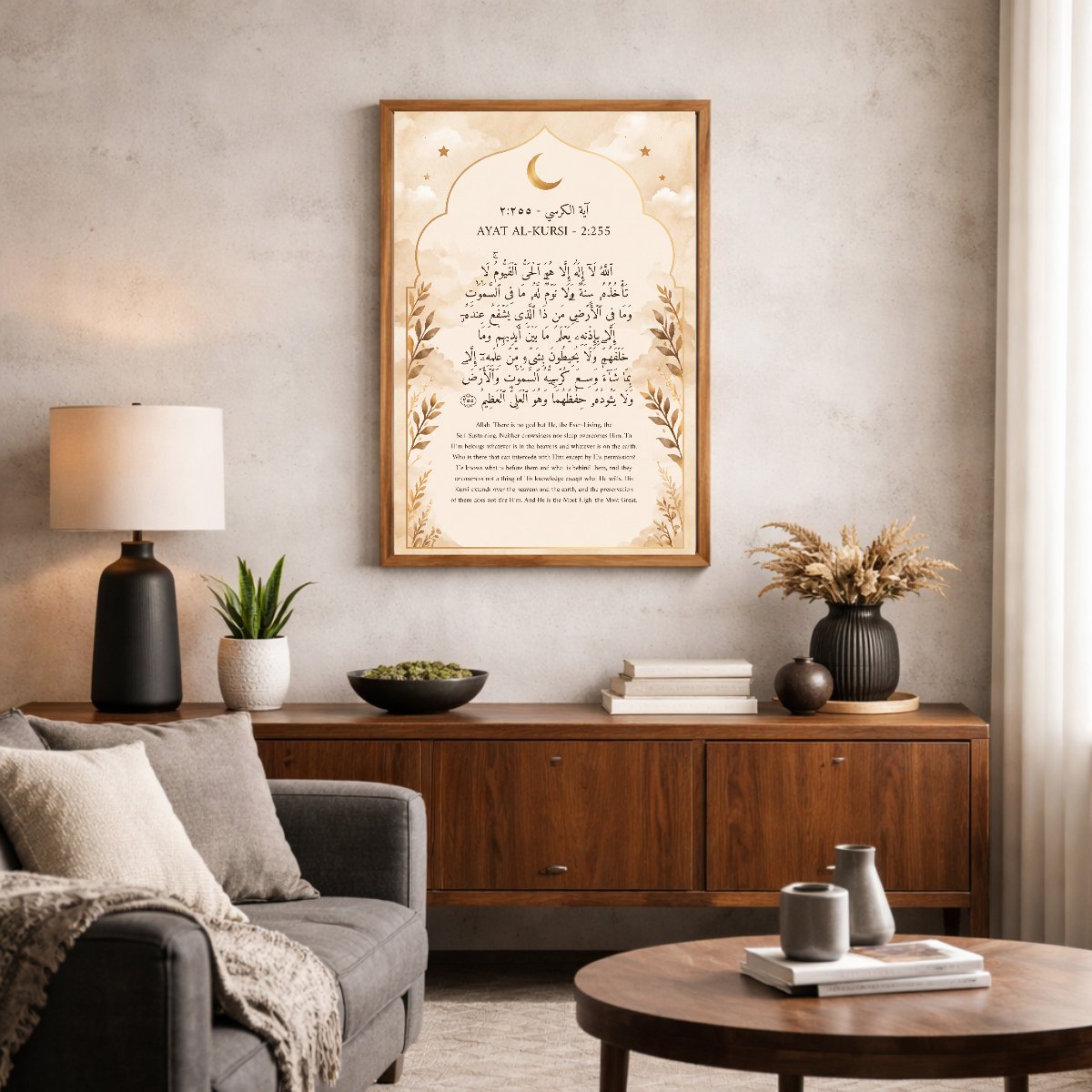 Ayat al-Kursi — framed canvas in a room, scene 2