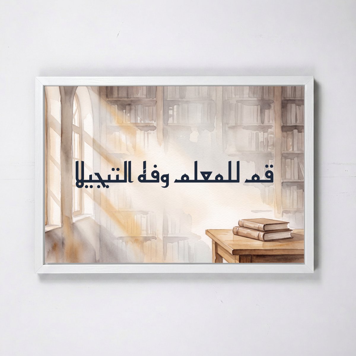 Stand for the Teacher and Honour Him — framed canvas, white frame