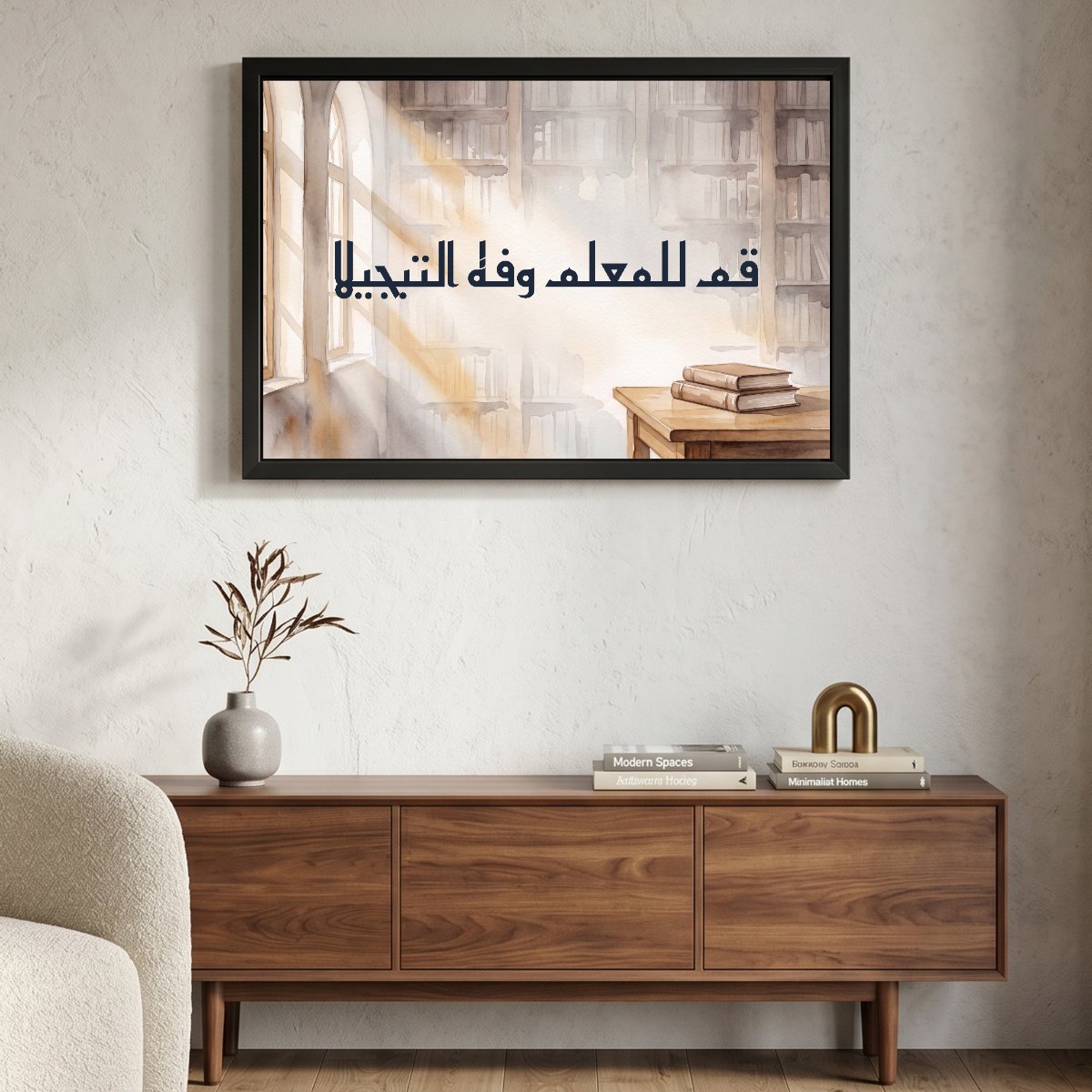 Stand for the Teacher and Honour Him — framed canvas in a room, scene 3