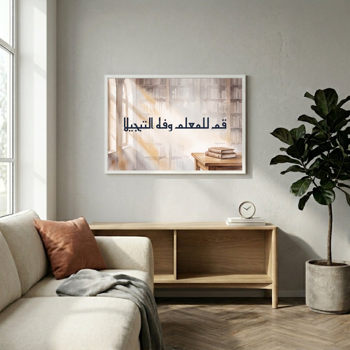 Stand for the Teacher and Honour Him — framed canvas in a room, scene 5