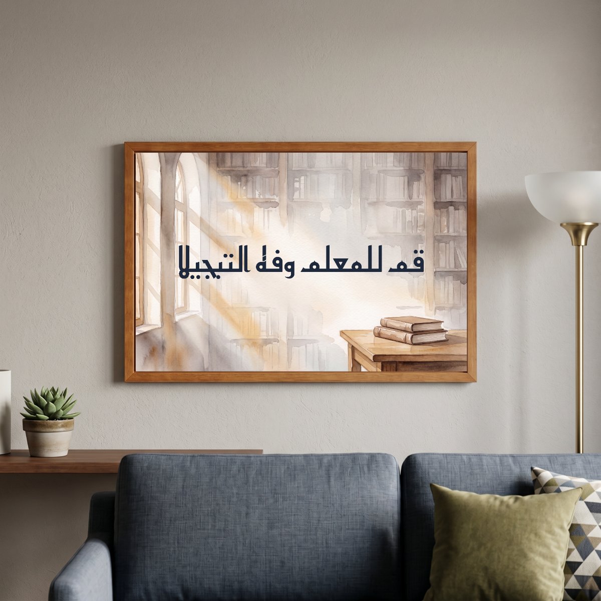 Stand for the Teacher and Honour Him — framed canvas in a room, scene 4