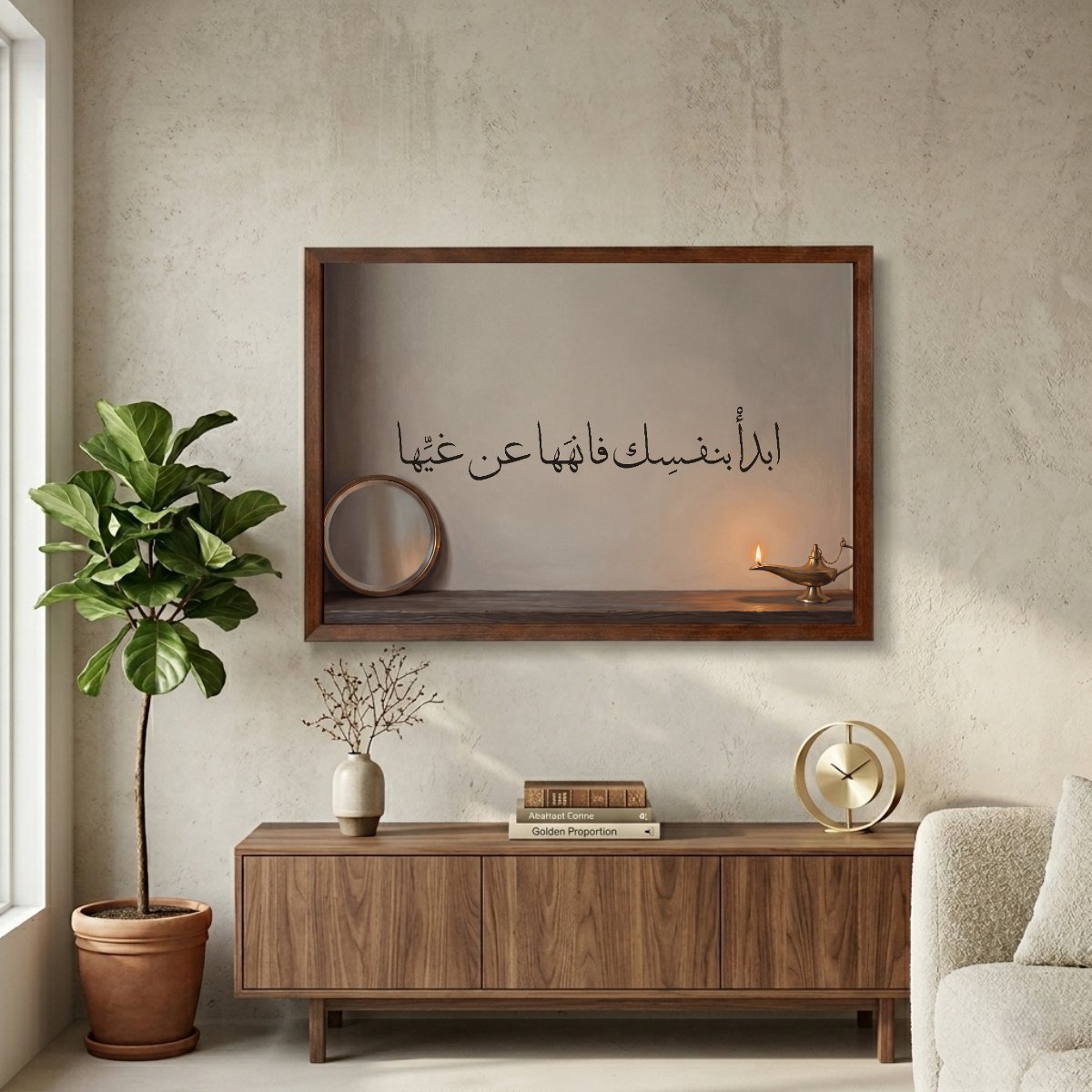 Begin with Yourself — framed canvas in a room, scene 1
