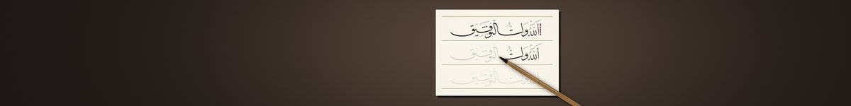 A calligraphy practice sheet: the calligrapher's Thuluth line «الله ولي التوفيق» as the model, the alif's measure of seven dots beside it, and a reed pen tracing the row below