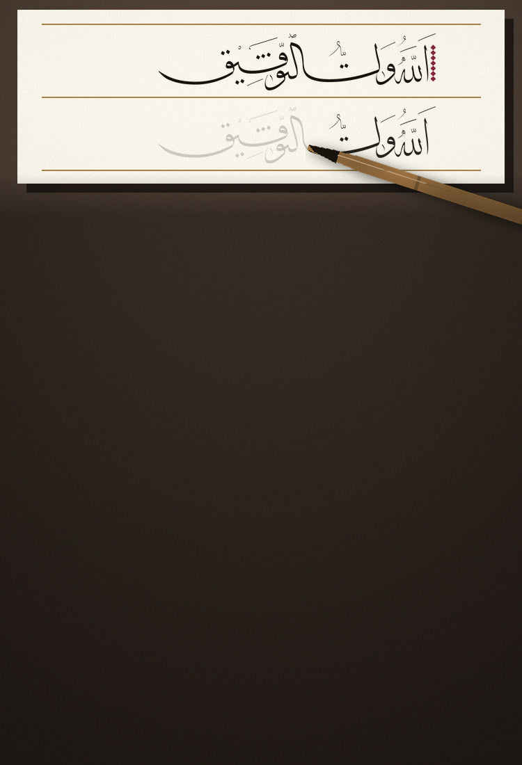 A calligraphy practice sheet: a model line in Thuluth, the alif's measure of seven dots beside it, and a reed pen tracing the line