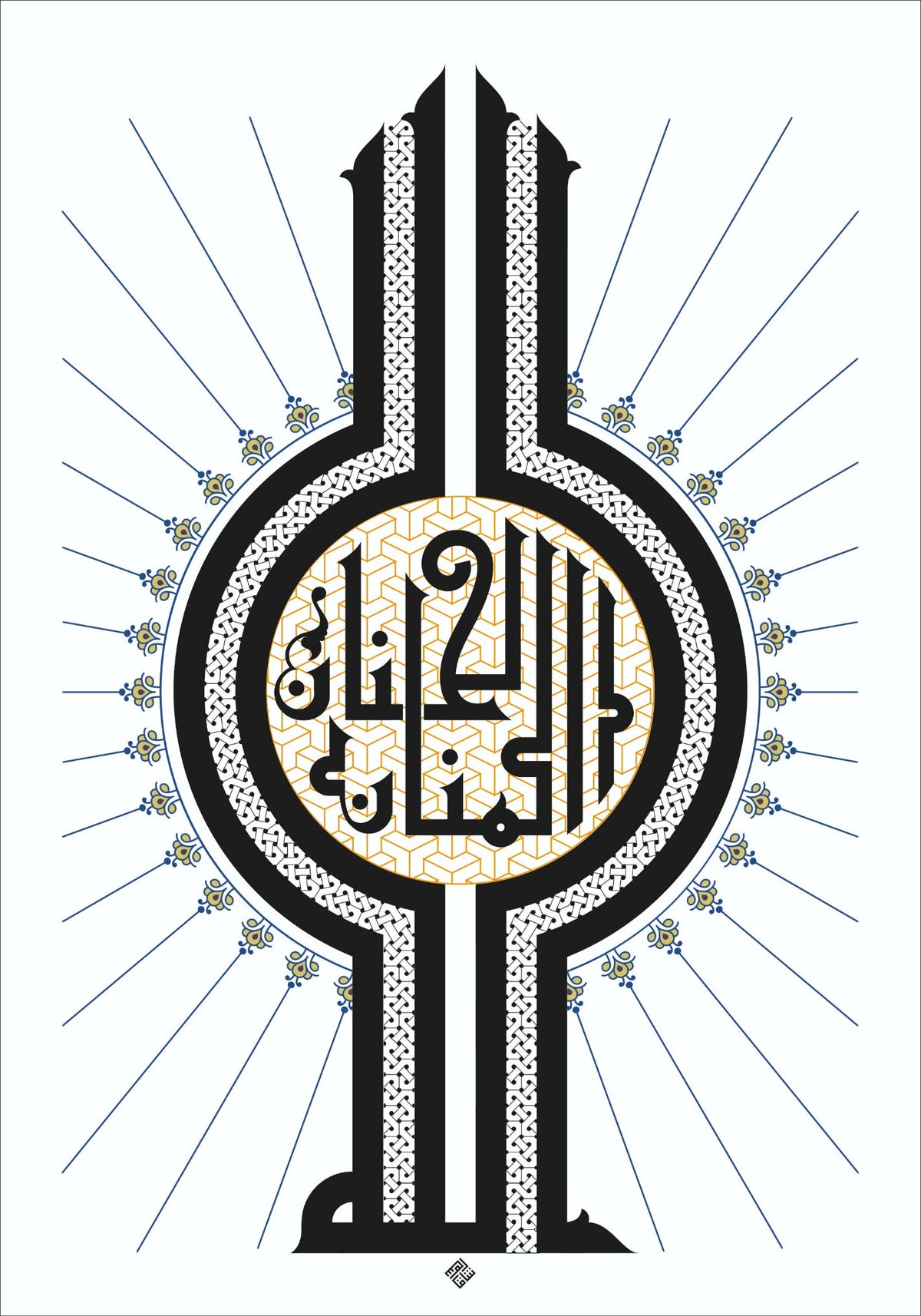 «الحنان المنان» by Rasha Kasim — original Kufi Fatimi on paper, 50 × 70 cm, unframed